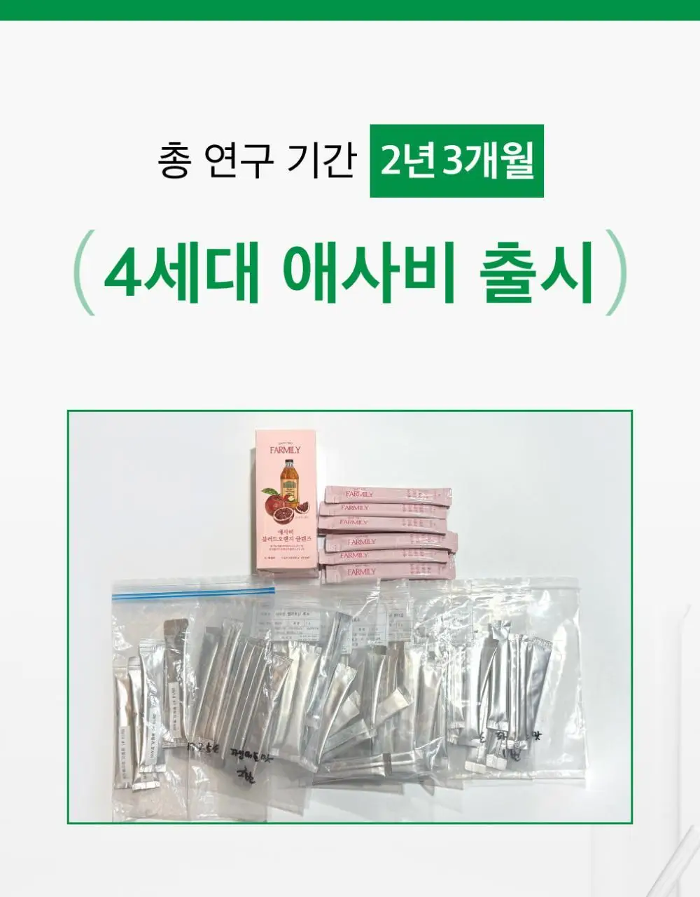 [NEW]팜밀리 레몬즙 클렌즈/애사비 클렌즈 2종 택1 상세페이지 39